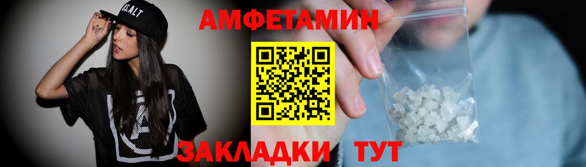 Amphetamine VHQ Джанкой