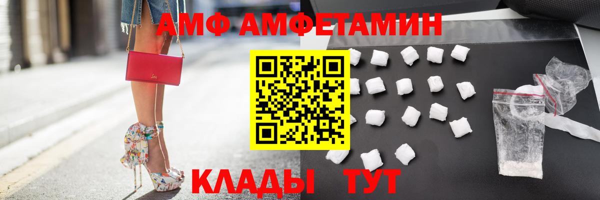 Амфетамин 97%  darknet наркотические препараты  Джанкой  Вход с VPN  АМФ 
