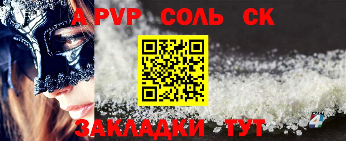 A PVP кристаллы  Alpha-PVP мука  где найти наркотики  Джанкой  Вход с VPN 