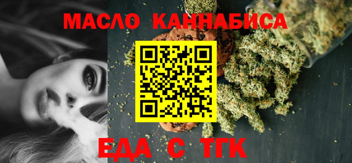 Джанкой  Canna-Cookies конопля  Вход с VPN 