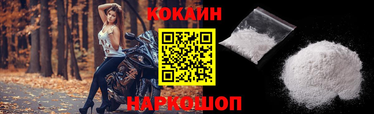 КОКАИН 99% Джанкой
