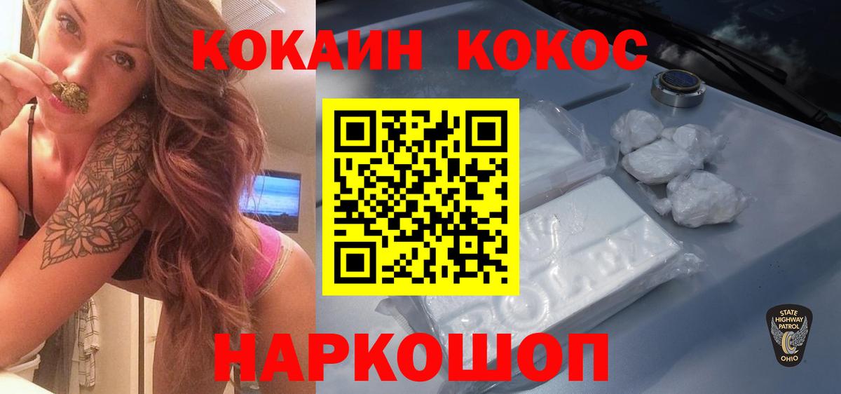 COCAIN FishScale  Вход с VPN  КОКАИН Перу  Джанкой 
