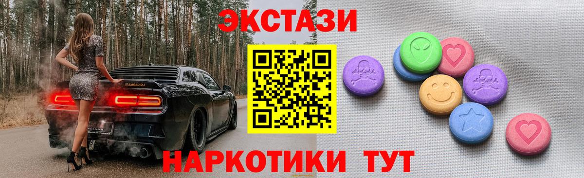 Ecstasy 280 MDMA  Ecstasy 250 мг  Вход с VPN  Джанкой 