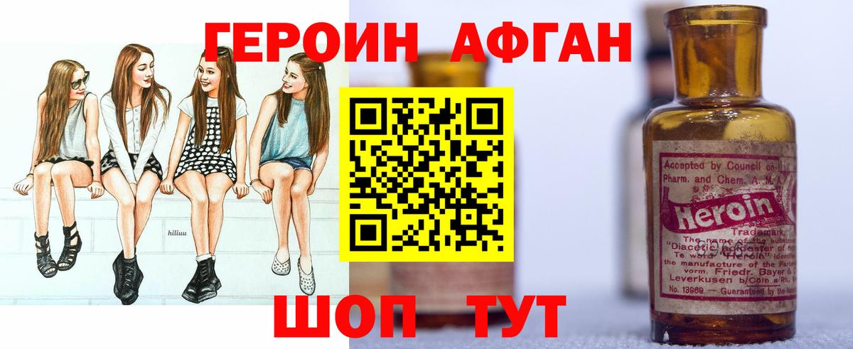 Джанкой  ГЕРОИН белый  Вход с VPN 