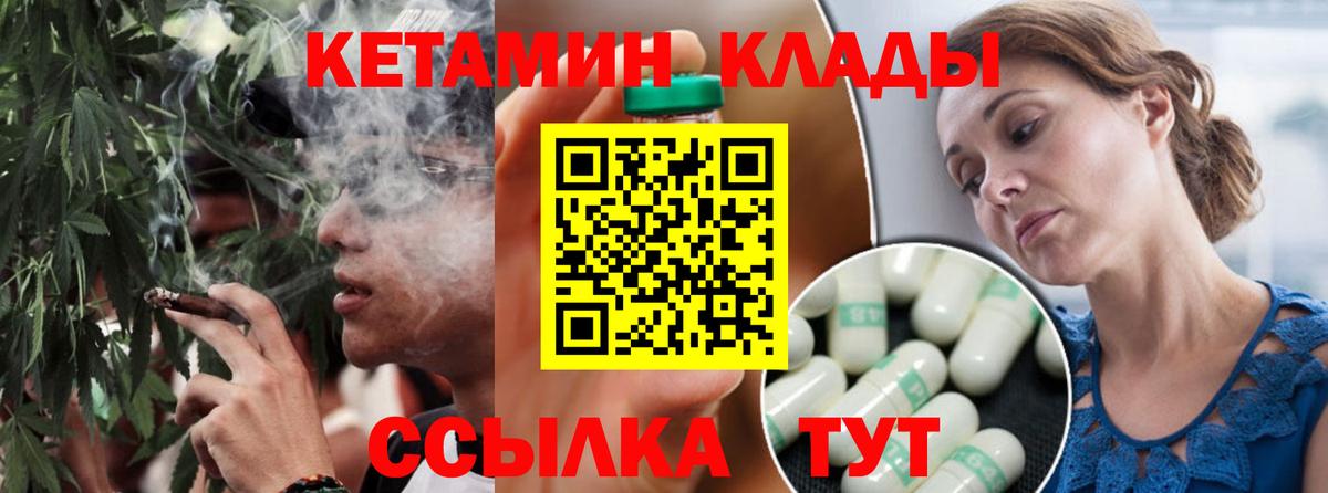 darknet формула  Вход с VPN  Джанкой  КЕТАМИН VHQ 