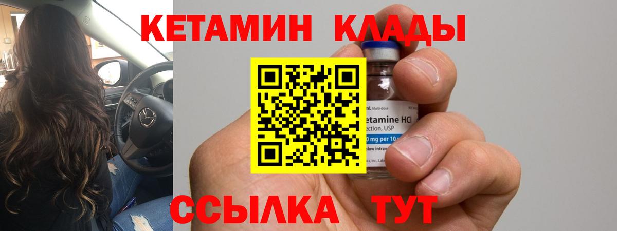 Кетамин ketamine Джанкой