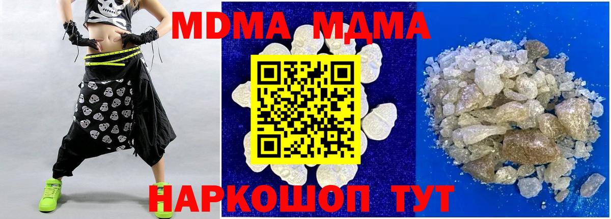 МДМА VHQ  МДМА  Джанкой  Вход с VPN 