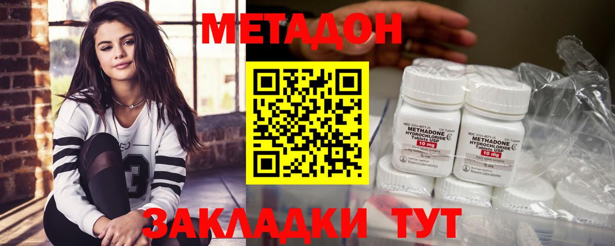Джанкой  МЕТАДОН methadone  Вход с VPN  hydra маркетплейс  Метадон мёд 