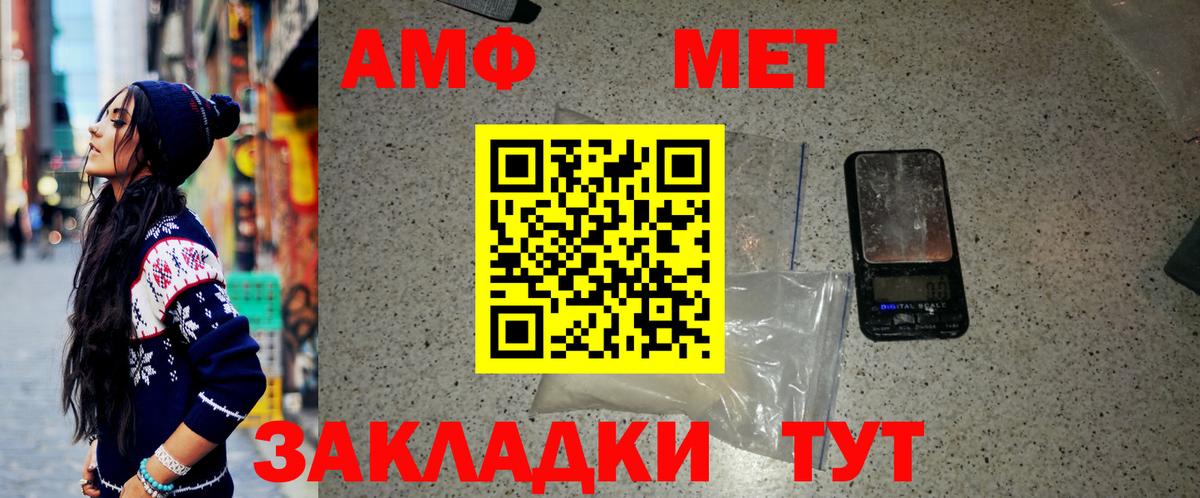 Метамфетамин витя Джанкой