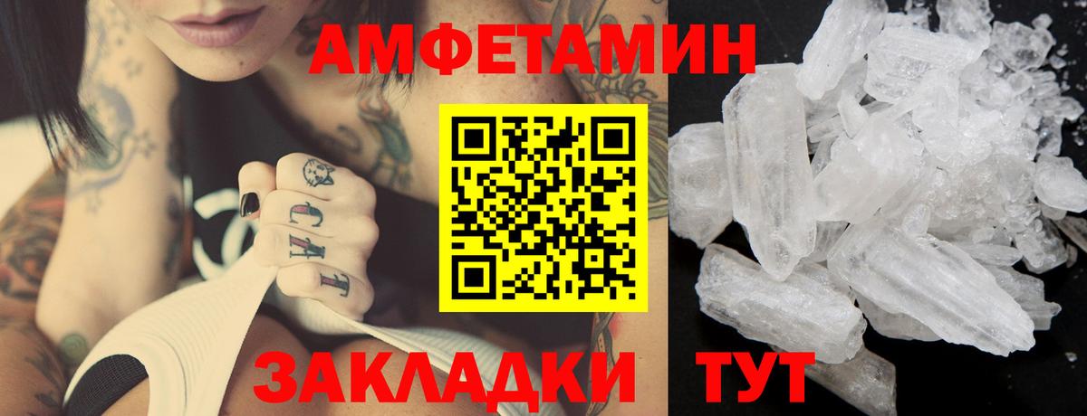 Метамфетамин пудра  Вход с VPN  Джанкой 