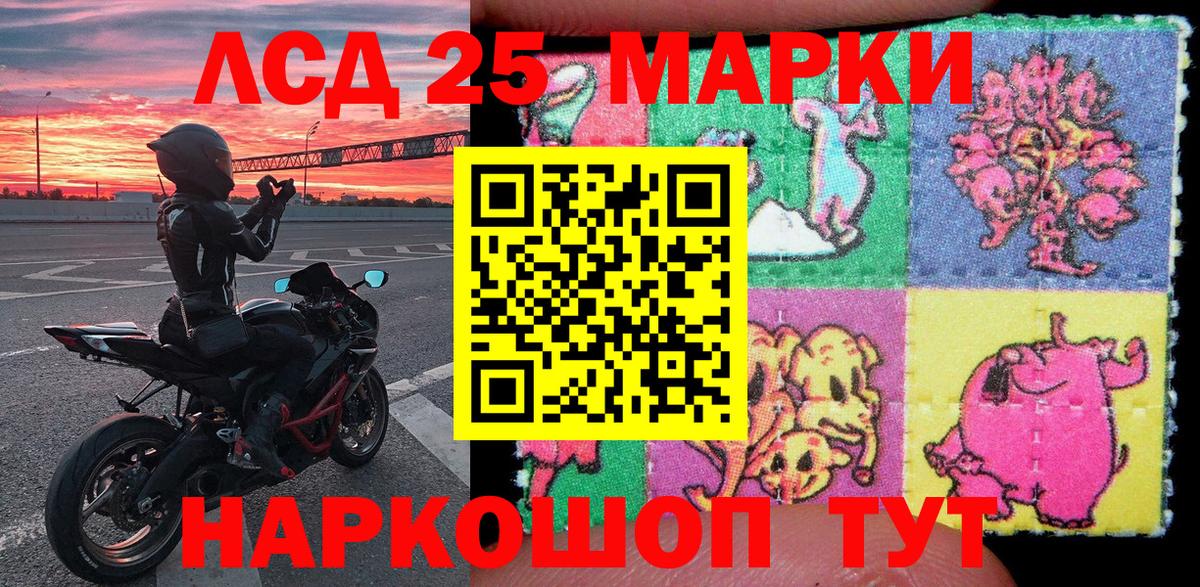 Марки NBOMe 1,8мг  Вход с VPN  Джанкой 