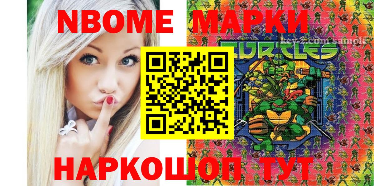 Наркотические марки 1,8мг Джанкой