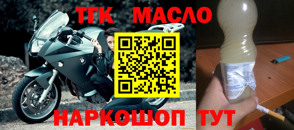 Дистиллят ТГК Wax Джанкой