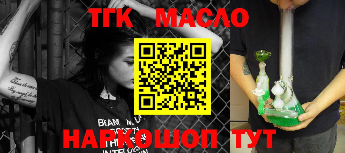ТГК Wax  Вход с VPN  Джанкой 